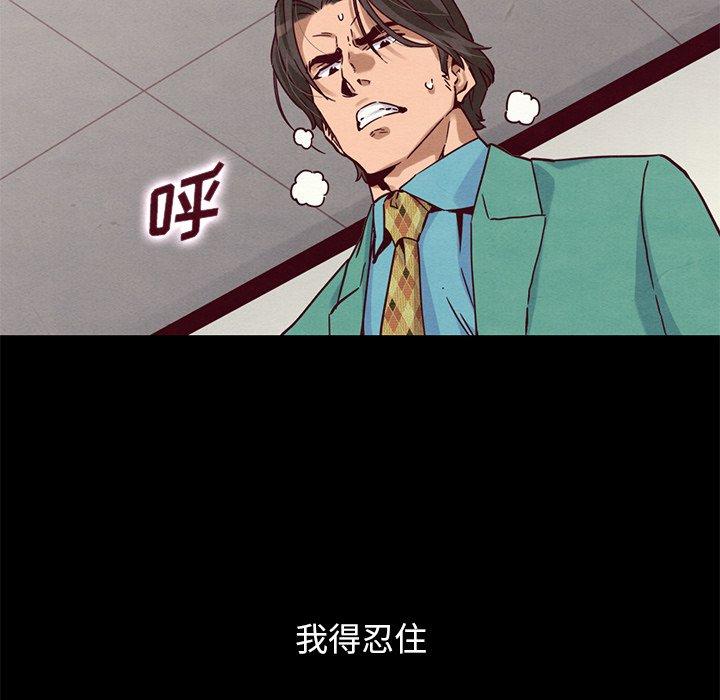 坏血[h漫]韩漫全集-坏血-第 54 话无删减无遮挡章节图片 