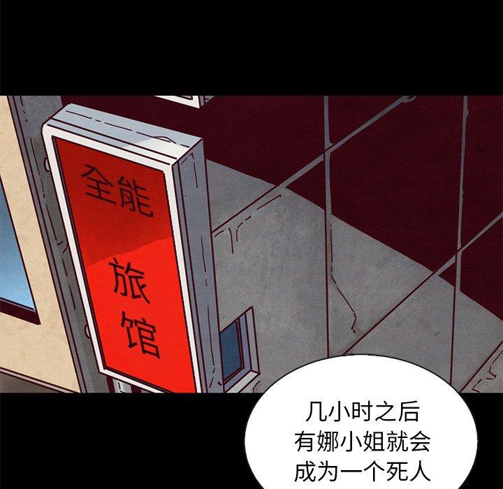 坏血[h漫]韩漫全集-坏血-第 54 话无删减无遮挡章节图片 