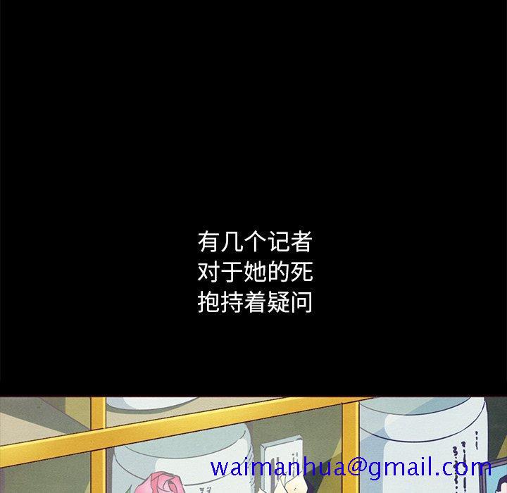 坏血[抖漫]韩漫全集-坏血-第 55 话无删减无遮挡章节图片 