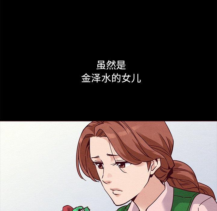 坏血[抖漫]韩漫全集-坏血-第 55 话无删减无遮挡章节图片 