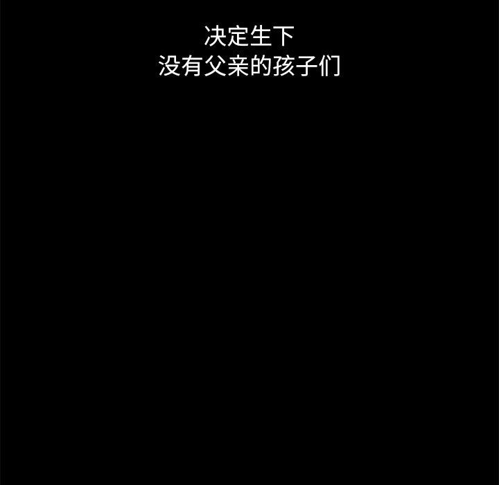 坏血[抖漫]韩漫全集-坏血-第 55 话无删减无遮挡章节图片 