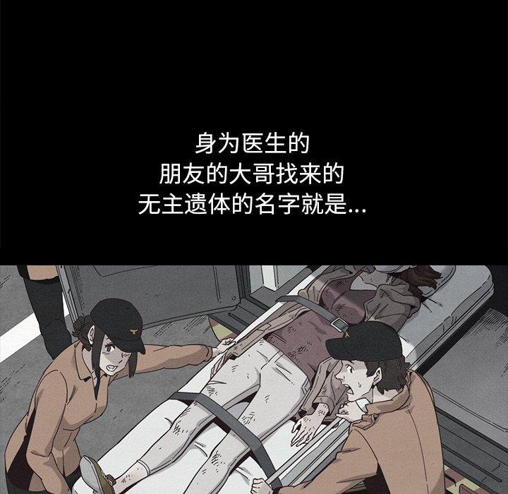 坏血[抖漫]韩漫全集-坏血-第 55 话无删减无遮挡章节图片 