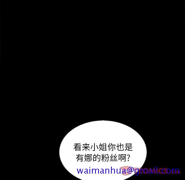 坏血[抖漫]韩漫全集-坏血-第 55 话无删减无遮挡章节图片 