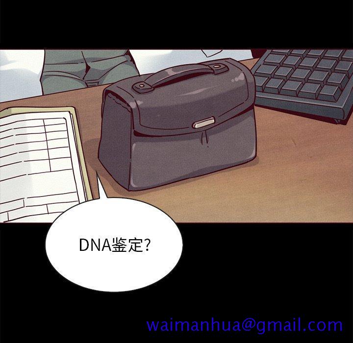 坏血[抖漫]韩漫全集-坏血-第 55 话无删减无遮挡章节图片 