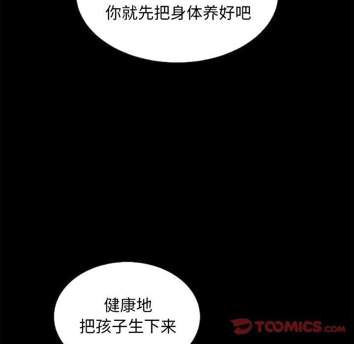 坏血[抖漫]韩漫全集-坏血-第 55 话无删减无遮挡章节图片 