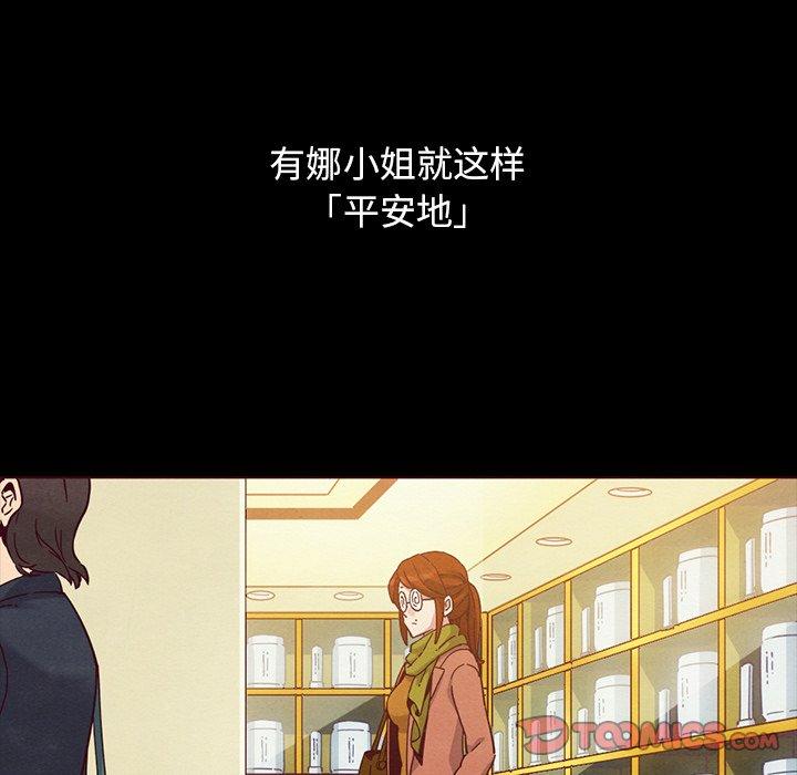 坏血[抖漫]韩漫全集-坏血-第 55 话无删减无遮挡章节图片 