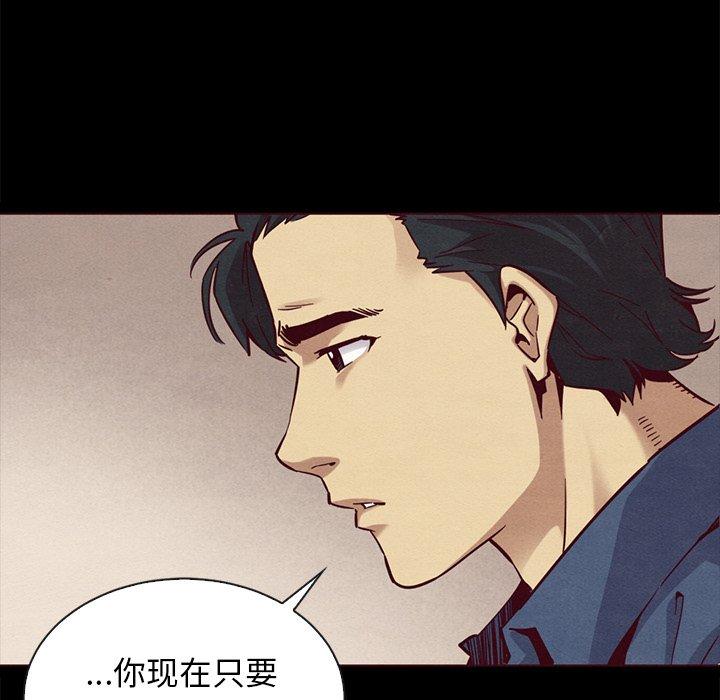 坏血[抖漫]韩漫全集-坏血-第 55 话无删减无遮挡章节图片 