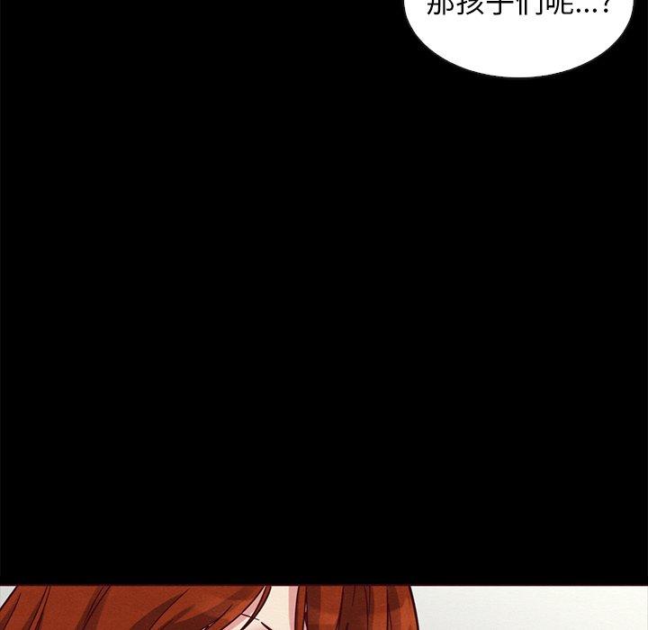 坏血[抖漫]韩漫全集-坏血-第 55 话无删减无遮挡章节图片 