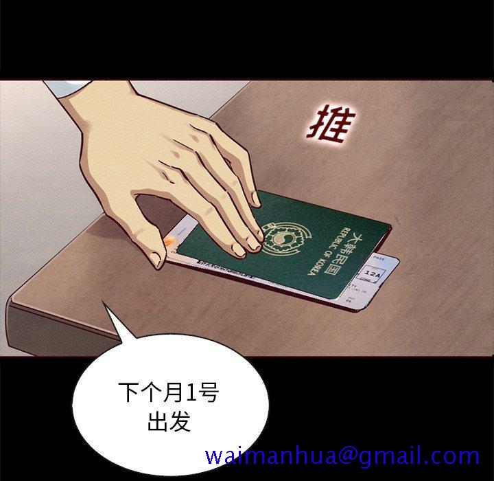 坏血[抖漫]韩漫全集-坏血-第 55 话无删减无遮挡章节图片 