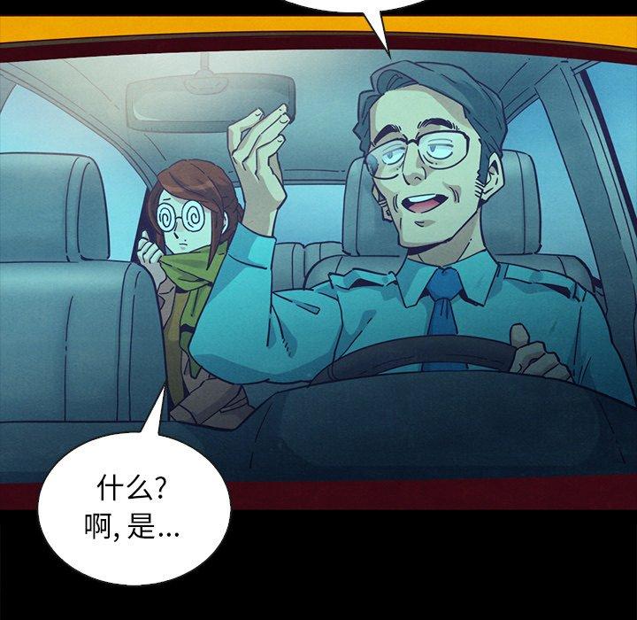 坏血[抖漫]韩漫全集-坏血-第 55 话无删减无遮挡章节图片 