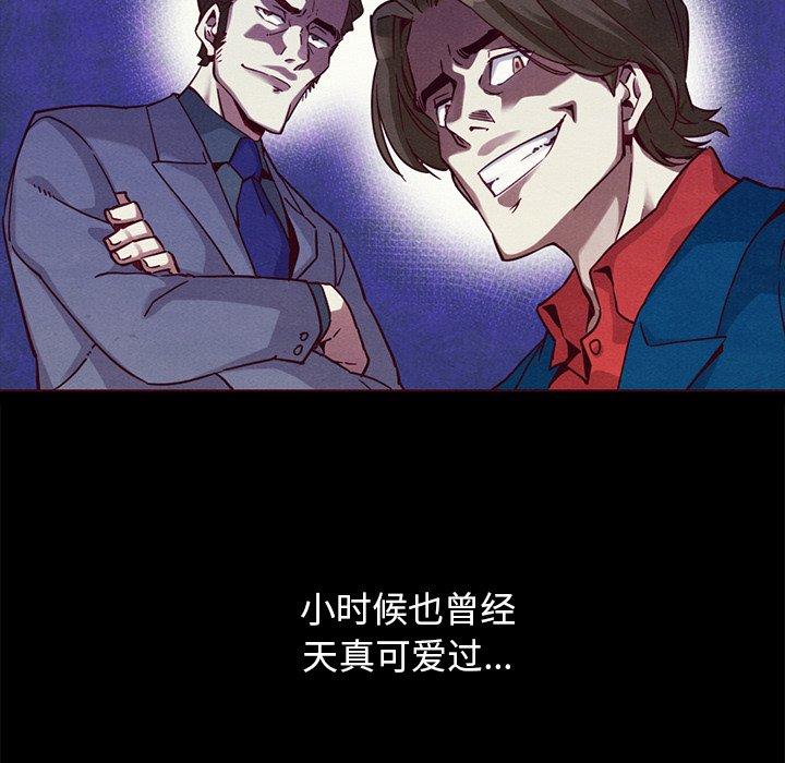 坏血[抖漫]韩漫全集-坏血-第 55 话无删减无遮挡章节图片 