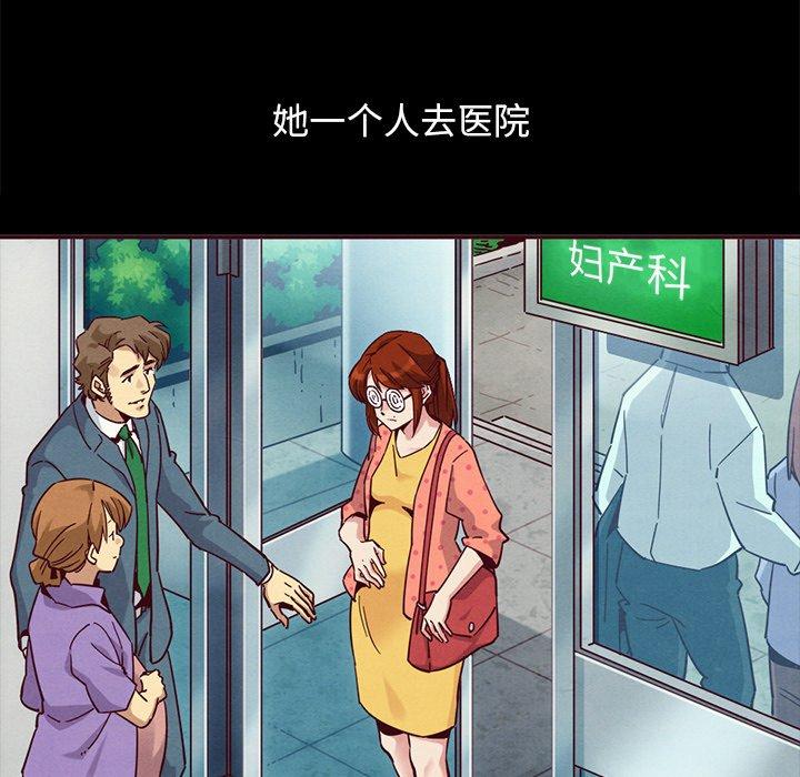 坏血[抖漫]韩漫全集-坏血-第 55 话无删减无遮挡章节图片 