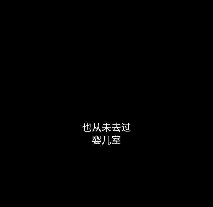 坏血[抖漫]韩漫全集-坏血-第 55 话无删减无遮挡章节图片 