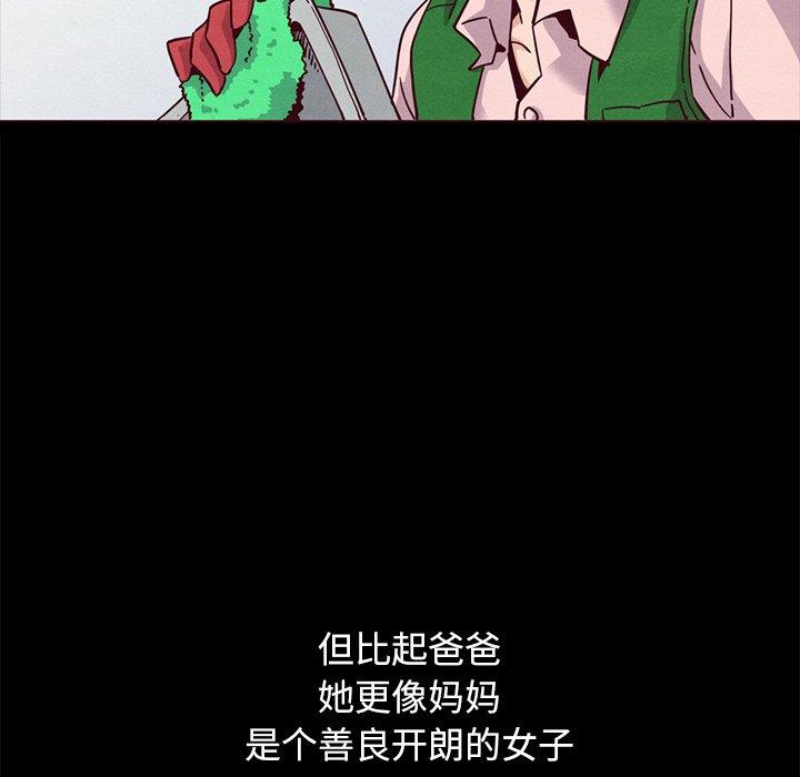 坏血[抖漫]韩漫全集-坏血-第 55 话无删减无遮挡章节图片 