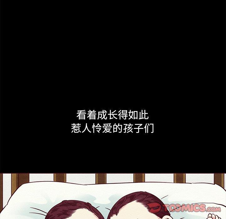坏血[抖漫]韩漫全集-坏血-第 55 话无删减无遮挡章节图片 