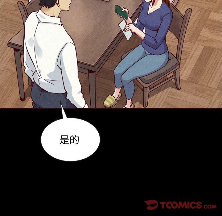 坏血[抖漫]韩漫全集-坏血-第 55 话无删减无遮挡章节图片 