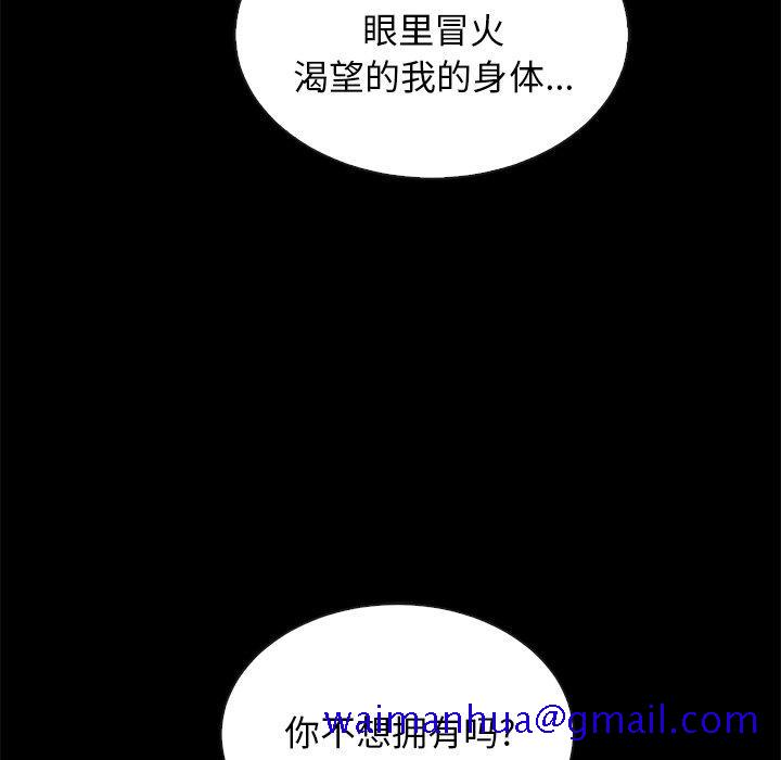 坏血[抖漫]韩漫全集-坏血-第 55 话无删减无遮挡章节图片 