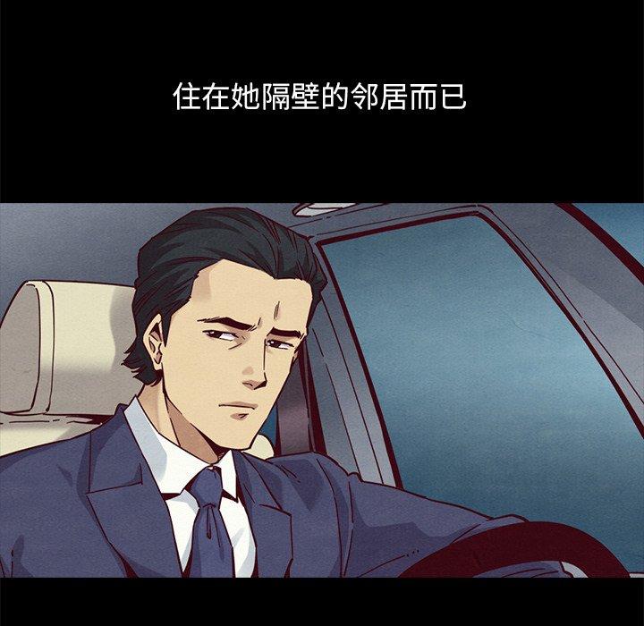 坏血[抖漫]韩漫全集-坏血-第 55 话无删减无遮挡章节图片 