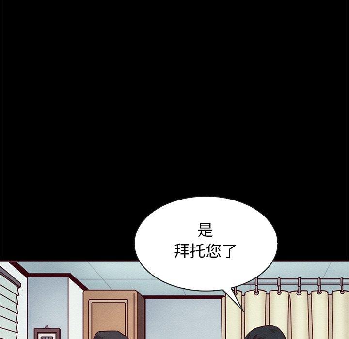 坏血[抖漫]韩漫全集-坏血-第 55 话无删减无遮挡章节图片 