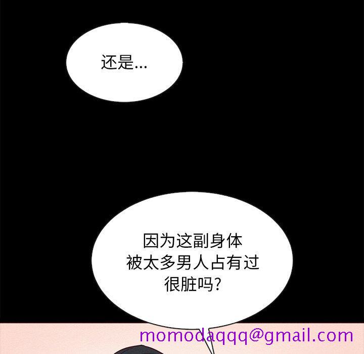 坏血[抖漫]韩漫全集-坏血-第 55 话无删减无遮挡章节图片 