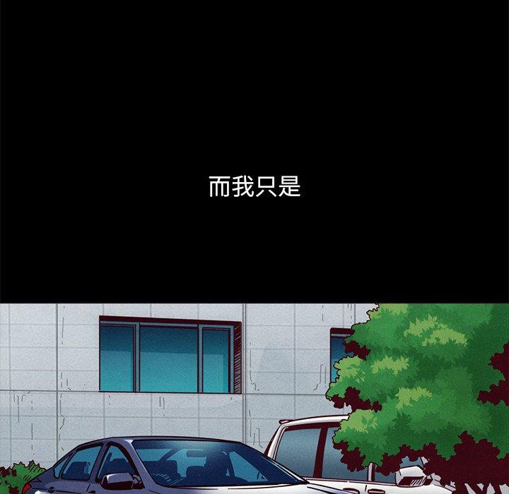 坏血[抖漫]韩漫全集-坏血-第 55 话无删减无遮挡章节图片 