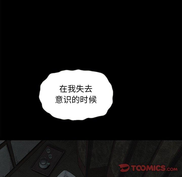 坏血[抖漫]韩漫全集-坏血-第 55 话无删减无遮挡章节图片 