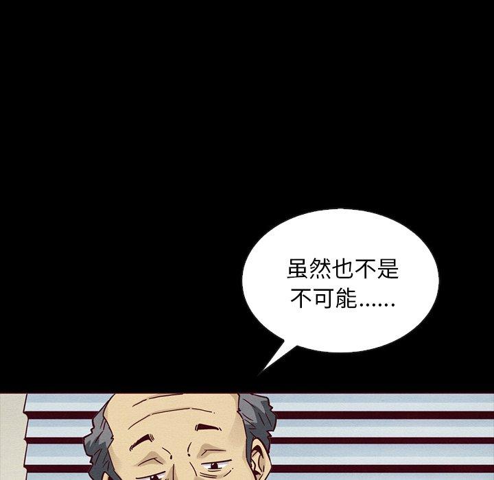 坏血[抖漫]韩漫全集-坏血-第 55 话无删减无遮挡章节图片 