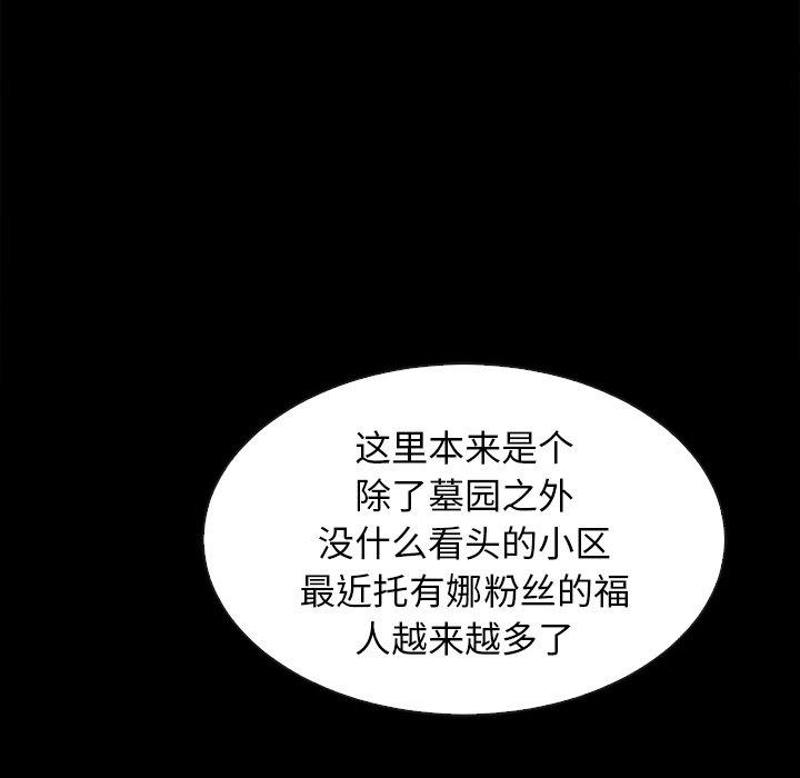 坏血[抖漫]韩漫全集-坏血-第 55 话无删减无遮挡章节图片 