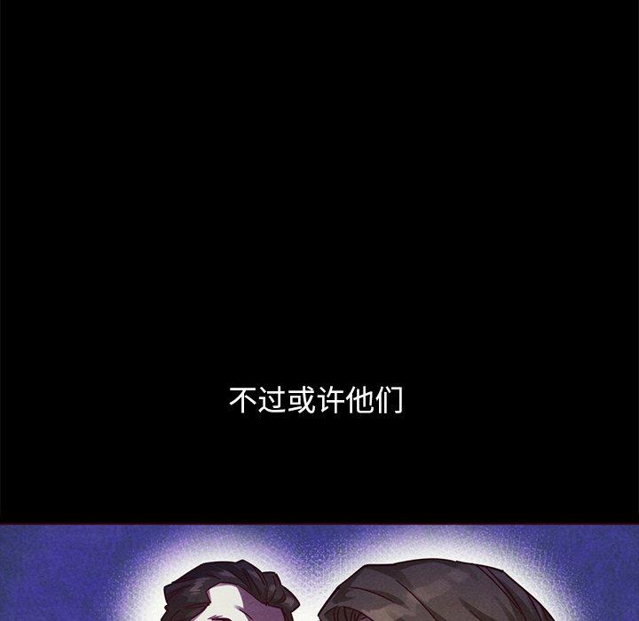 坏血[抖漫]韩漫全集-坏血-第 55 话无删减无遮挡章节图片 