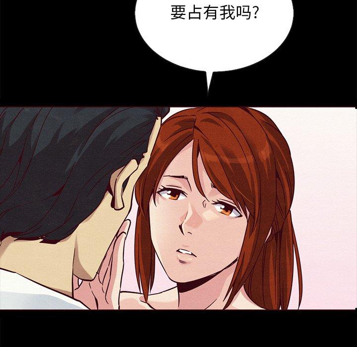 坏血[抖漫]韩漫全集-坏血-第 55 话无删减无遮挡章节图片 