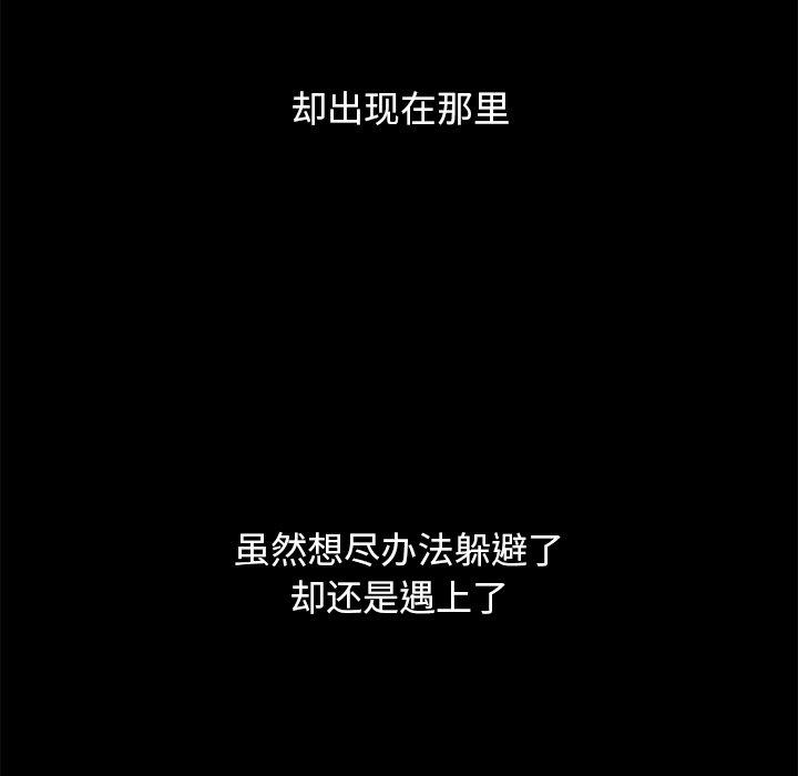 坏血[抖漫]韩漫全集-坏血-第 55 话无删减无遮挡章节图片 