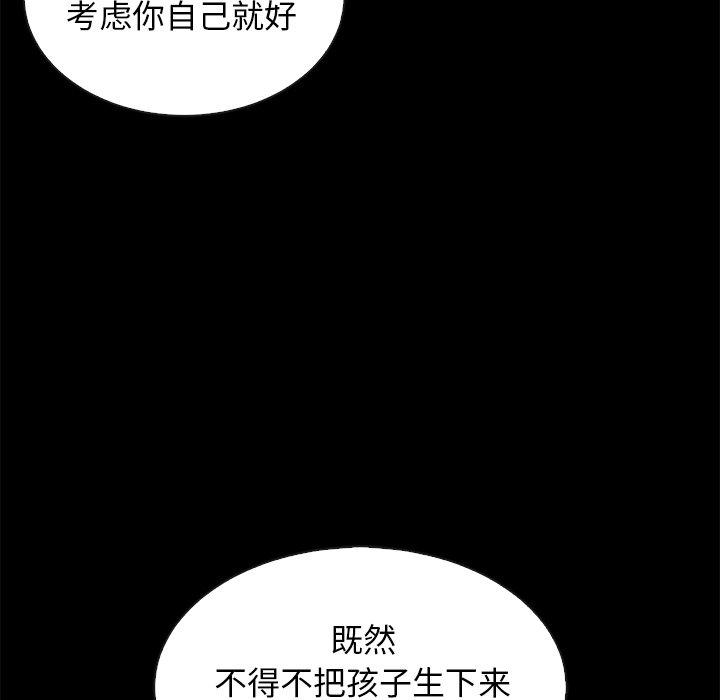 坏血[抖漫]韩漫全集-坏血-第 55 话无删减无遮挡章节图片 