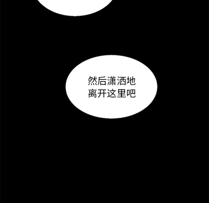 坏血[抖漫]韩漫全集-坏血-第 55 话无删减无遮挡章节图片 