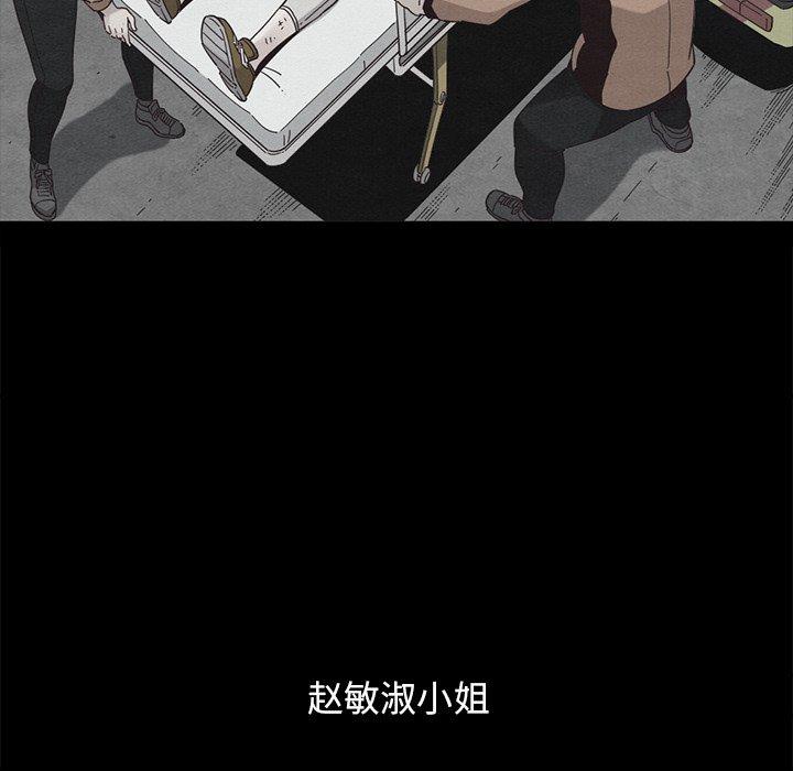 坏血[抖漫]韩漫全集-坏血-第 55 话无删减无遮挡章节图片 