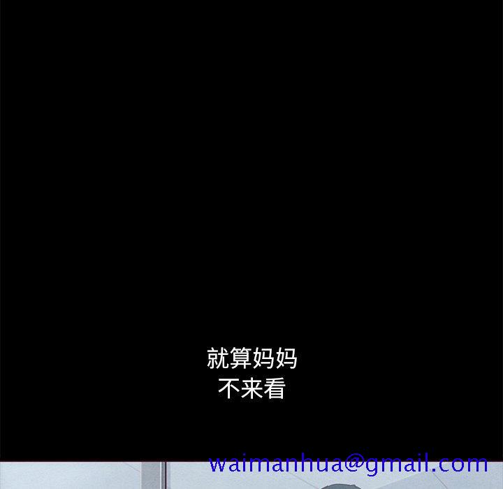 坏血[抖漫]韩漫全集-坏血-第 55 话无删减无遮挡章节图片 