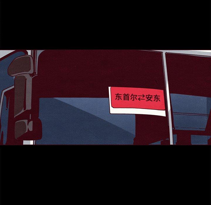 坏血[抖漫]韩漫全集-坏血-第 55 话无删减无遮挡章节图片 