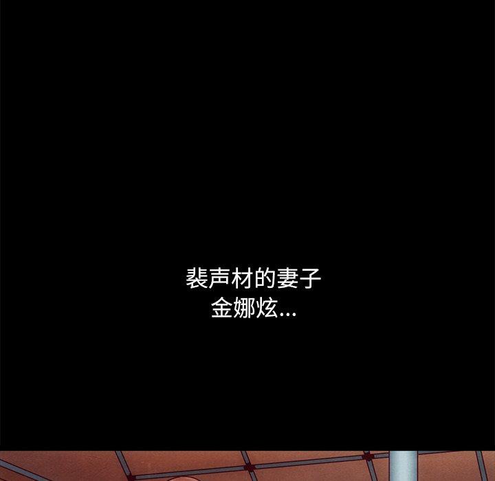 坏血[抖漫]韩漫全集-坏血-第 55 话无删减无遮挡章节图片 