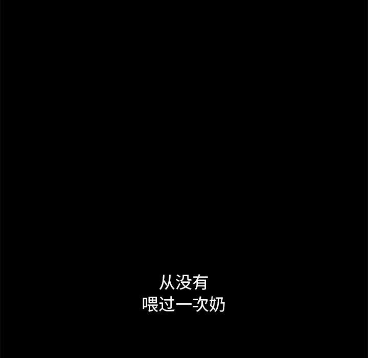 坏血[抖漫]韩漫全集-坏血-第 55 话无删减无遮挡章节图片 