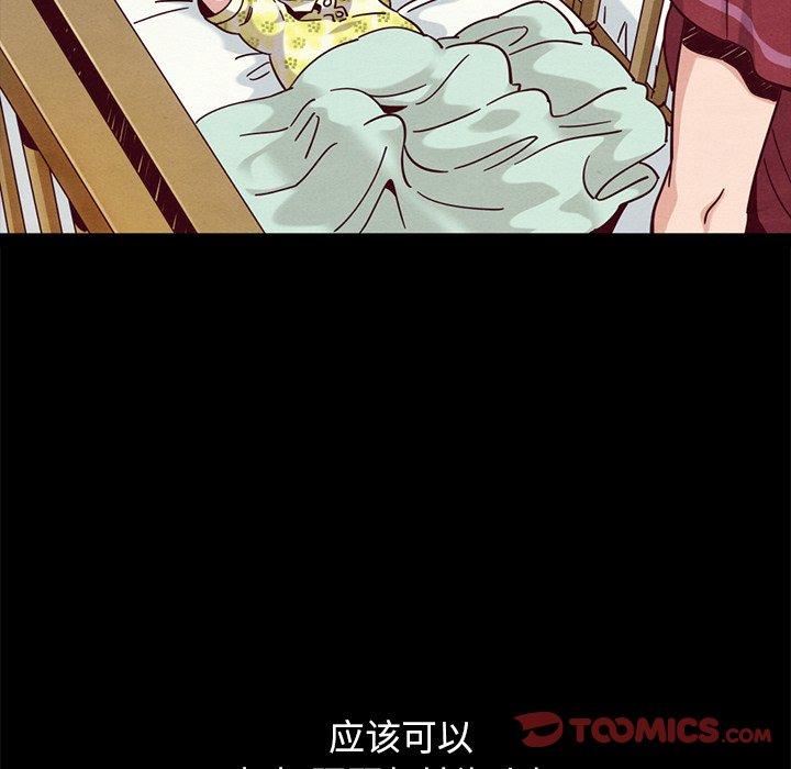坏血[抖漫]韩漫全集-坏血-第 55 话无删减无遮挡章节图片 