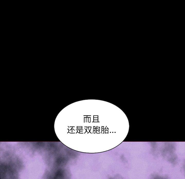 坏血[抖漫]韩漫全集-坏血-第 55 话无删减无遮挡章节图片 