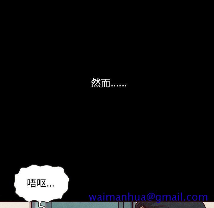坏血[抖漫]韩漫全集-坏血-第 55 话无删减无遮挡章节图片 