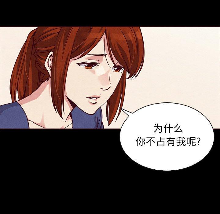 坏血[抖漫]韩漫全集-坏血-第 55 话无删减无遮挡章节图片 