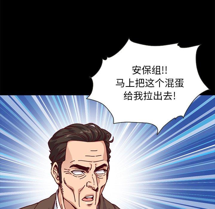 坏血[抖漫]韩漫全集-坏血-第 55 话无删减无遮挡章节图片 
