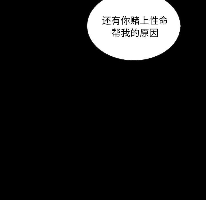 坏血[抖漫]韩漫全集-坏血-第 55 话无删减无遮挡章节图片 