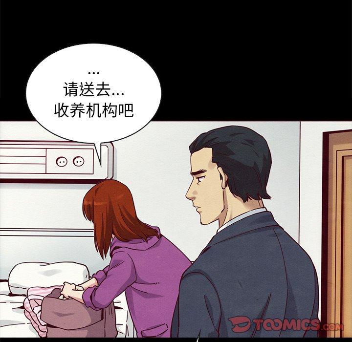 坏血[抖漫]韩漫全集-坏血-第 55 话无删减无遮挡章节图片 