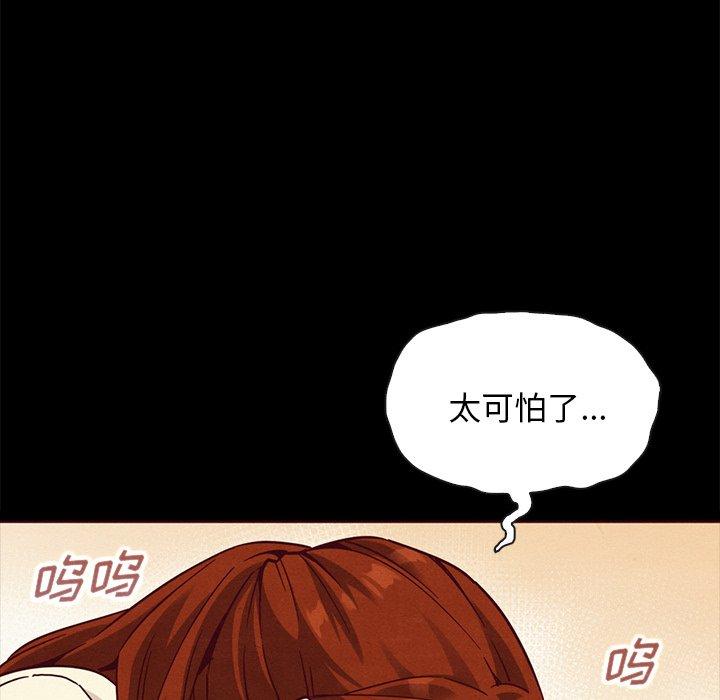 坏血[抖漫]韩漫全集-坏血-第 55 话无删减无遮挡章节图片 