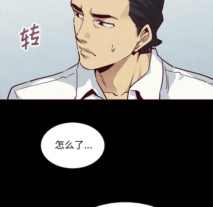 坏血[抖漫]韩漫全集-坏血-第 55 话无删减无遮挡章节图片 