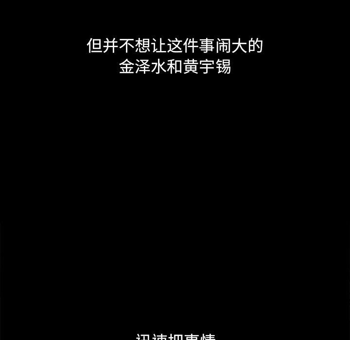 坏血[抖漫]韩漫全集-坏血-第 55 话无删减无遮挡章节图片 
