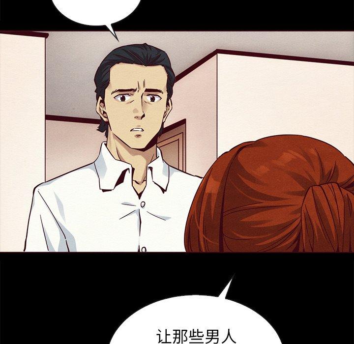 坏血[抖漫]韩漫全集-坏血-第 55 话无删减无遮挡章节图片 