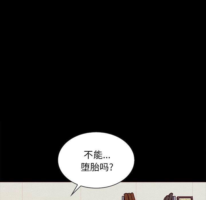 坏血[抖漫]韩漫全集-坏血-第 55 话无删减无遮挡章节图片 